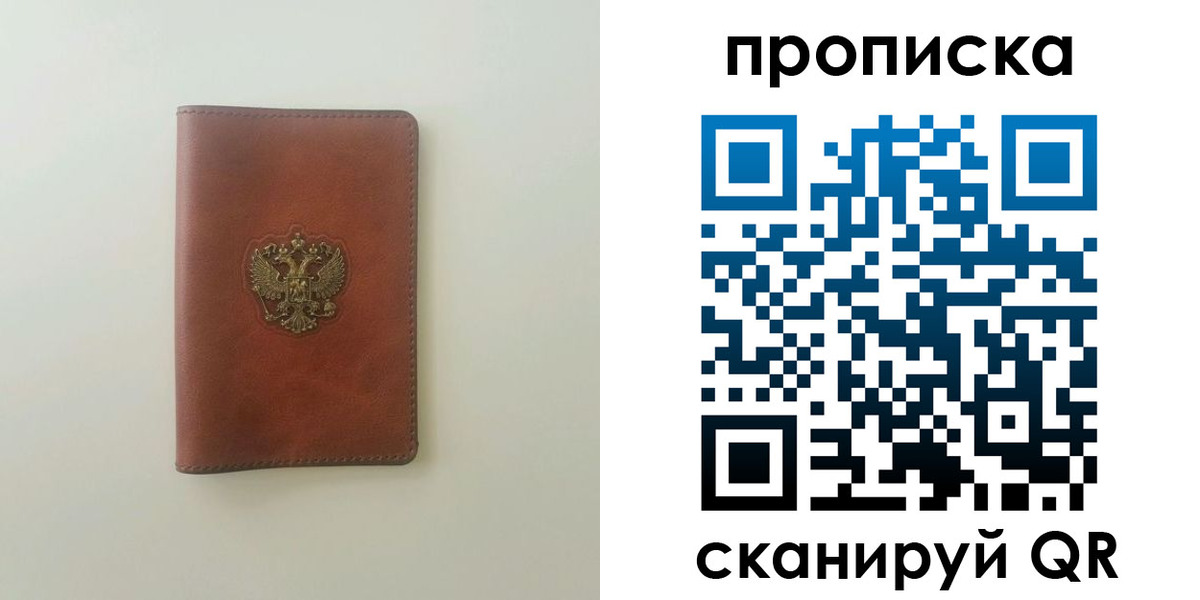 временная регистрация надежно в Курчатове