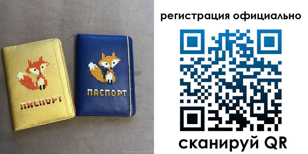 прописка для школы в Курчатове