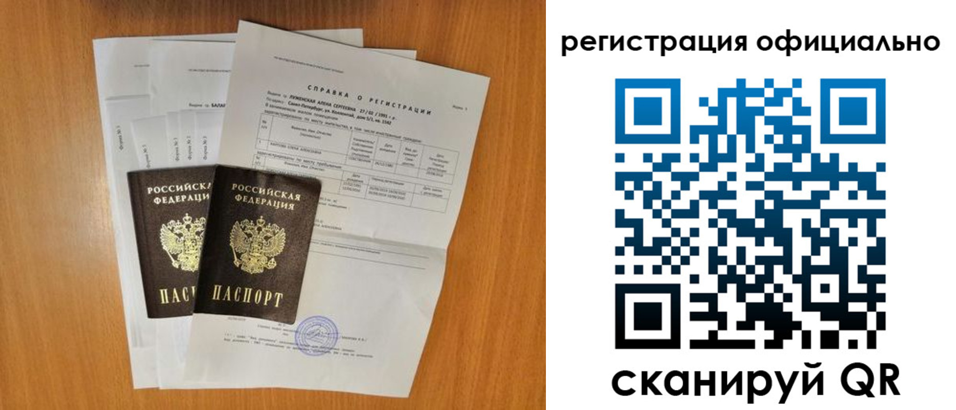 временная регистрация купить в Курчатове