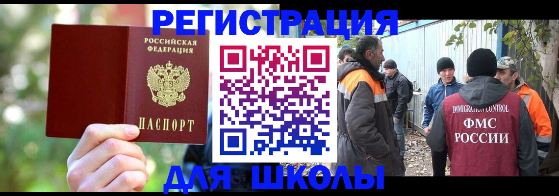 временная регистрация купить в Курчатове